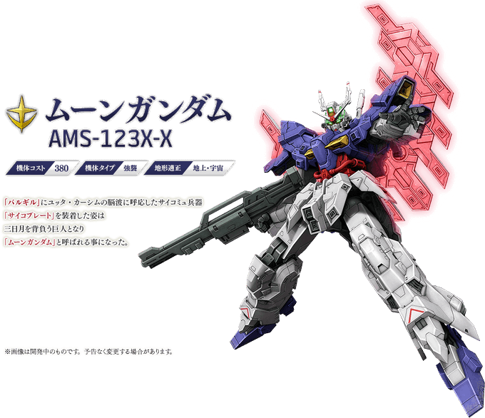 こいつはガンダムなのかガンダムではないのか 