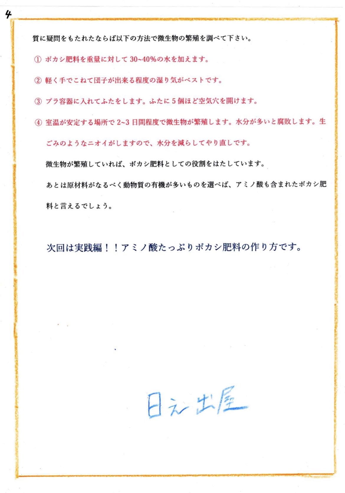 ボカシ肥料 Twitter Search Twitter