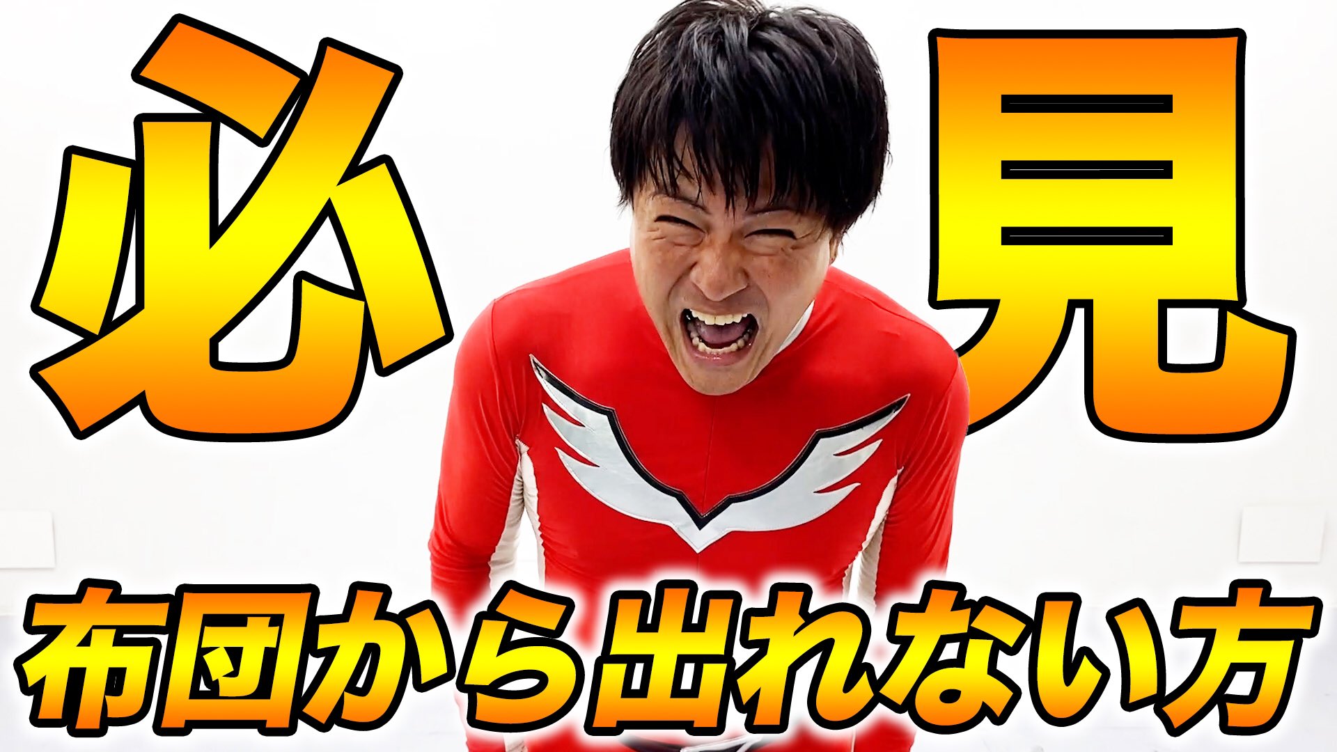 天竺鼠 瀬下 全力戦士セシタマンyoutube動画更新されてます 今日は内容との兼ね合いで朝更新しました 是非皆様アラームに使ってください 全力戦士セシタマン T Co Yfui2ssznr T Co 7twb6z172y Twitter 天竺鼠 瀬下 全力戦士セシタマンyoutube動画更新されてます 今日は内容との兼ね合いで朝更新しました 是非皆様アラームに使ってください 全力戦士セシタマン T Co Yfui2ssznr T Co 7twb6z172y Twitter