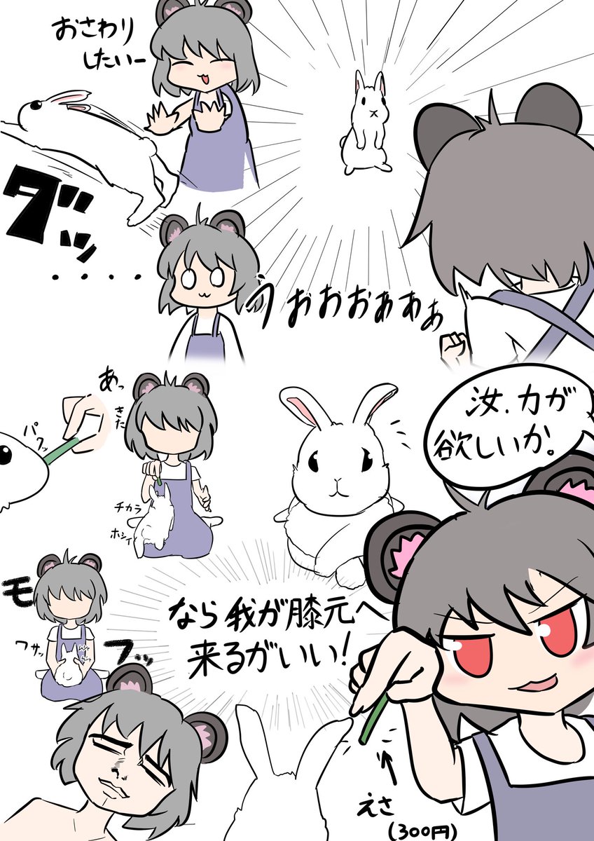 昨日ウサギカフェに行ってきました
全て実話 