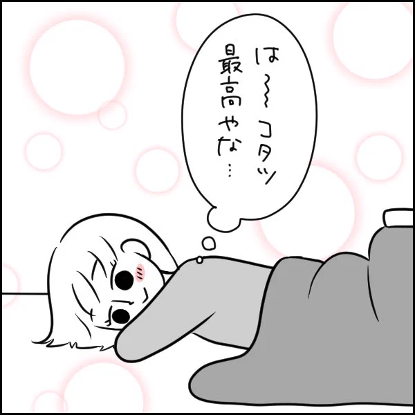 すぐ大人の喋ってることマネしてきよる…(いつの漫画よ) 