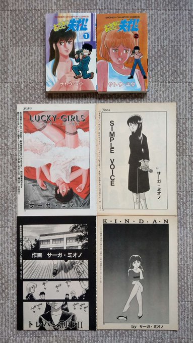 訃報 サーガ ミオノ サトウ ユウ さん死去 漫画家 7月28日から病気療養中で入院していた まとめダネ 訃報 サーガ ミオノ サトウ ユウ さん死去 漫画家 7月28日から病気療養中で入院していた まとめダネ