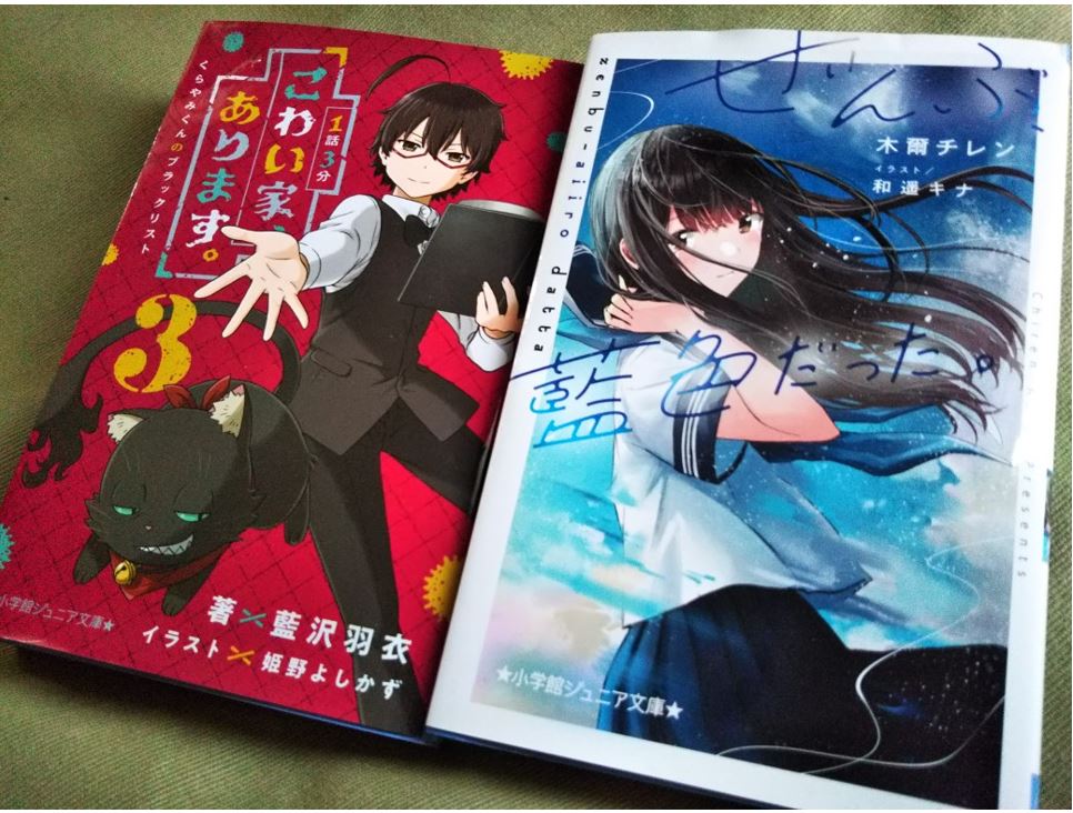 小学館ジュニア文庫公式 Junior Bunko Twitter 小学館ジュニア文庫公式 Junior Bunko Twitter