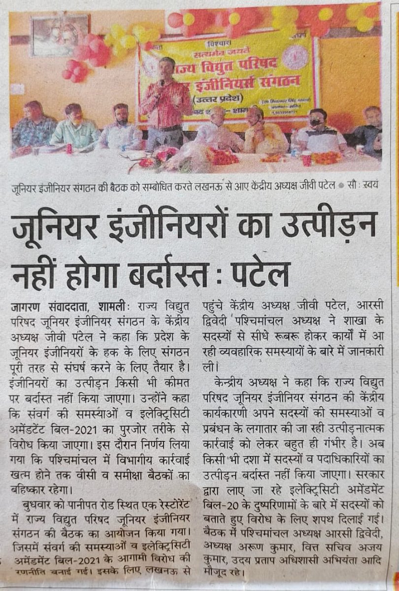 ggvpatel's tweet photo. जूनियर इंजीनियर्स का उत्पीड़न तथा संवर्ग की न्यायोचित/ज्वलंत माँगो की उपेक्षा अब और बर्दाश्त नहीं@RAKushwaha3 @dk_dnsh5344 @HallaBooll @RvpjesA @RvpjesB @AnoopKu00585653 @ErNeeraj8178 @rvpjesbanda @rvpjesmbd https://t.co/CE51r755Wl