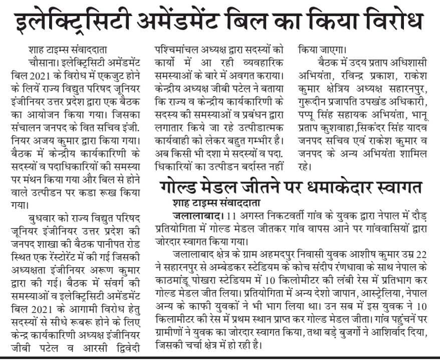ggvpatel's tweet photo. जूनियर इंजीनियर्स का उत्पीड़न तथा संवर्ग की न्यायोचित/ज्वलंत माँगो की उपेक्षा अब और बर्दाश्त नहीं@RAKushwaha3 @dk_dnsh5344 @HallaBooll @RvpjesA @RvpjesB @AnoopKu00585653 @ErNeeraj8178 @rvpjesbanda @rvpjesmbd https://t.co/CE51r755Wl