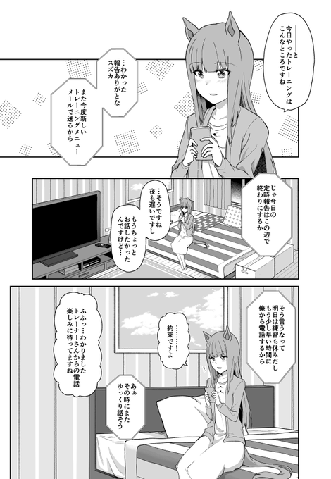 トレスズが定時報告してるだけ 