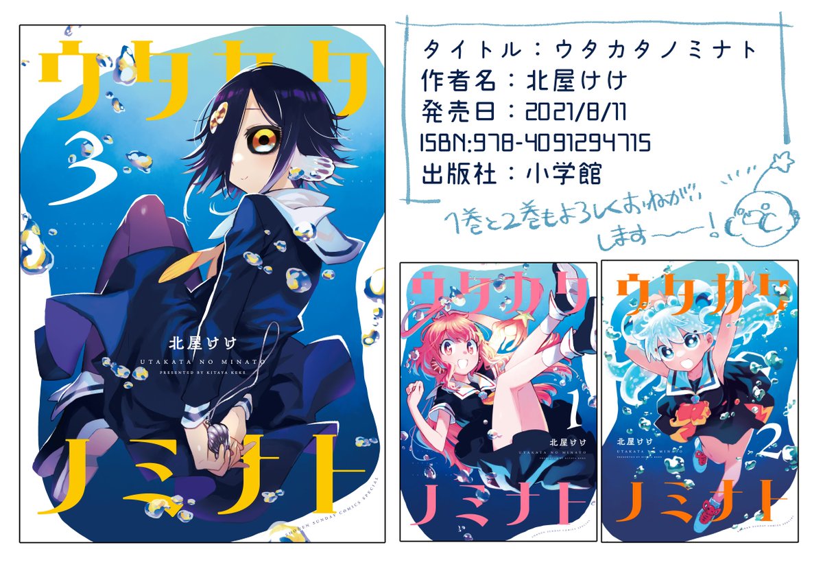 ゲッサン編集部 Gessanofficial Twitter ゲッサン編集部 Gessanofficial Twitter