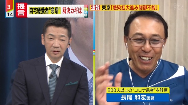 れもんた ミヤネ屋 宮根 総理に提言しては 長尾 今日 総理も田村大臣もこの番組をご覧になってると思う 宮根 会いに行ってるんでしょ 長尾 いや いや行ってませんけど 笑 人流抑制よりも スガノメクチン れもんた ミヤネ屋 宮根 総理に提言しては 長尾 今日 総理も田村大臣もこの番組をご覧になってると思う 宮根 会いに行ってるんでしょ 長尾 いや いや行ってませんけど 笑 人流抑制よりも スガノメクチン