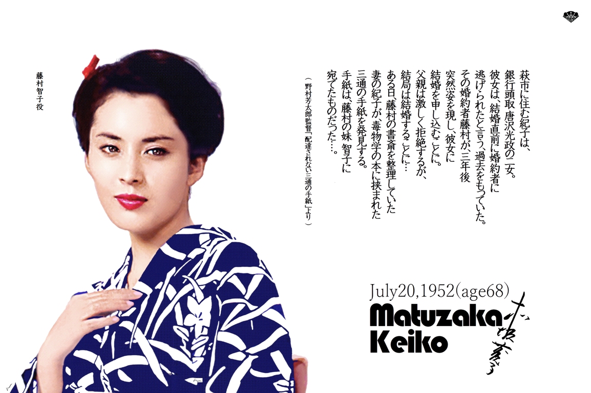 松坂慶子 最新情報まとめ みんなの評判 評価が見れる ナウティスモーション 4ページ目