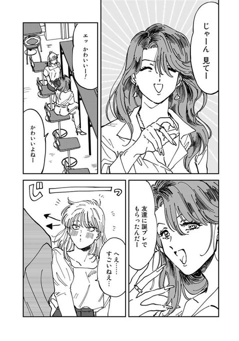 嫌がってるキミが好き を含むマンガ一覧 | ツイコミ(仮)