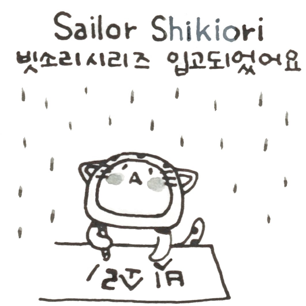 floatingcat_day's tweet photo. Jacques Herbin Essentielles
Noir abyssal
#만년필 #잉크 #万年筆 #万年筆インク #インク沼 #fountainpen #ink #토모에리버 #JacquesHerbin #NoirAbyssal #쟈크허빈 #허빈 #누아르어비셜
구매하기→https://t.co/lznfSi4ISZ https://t.co/LunfCwUJKj