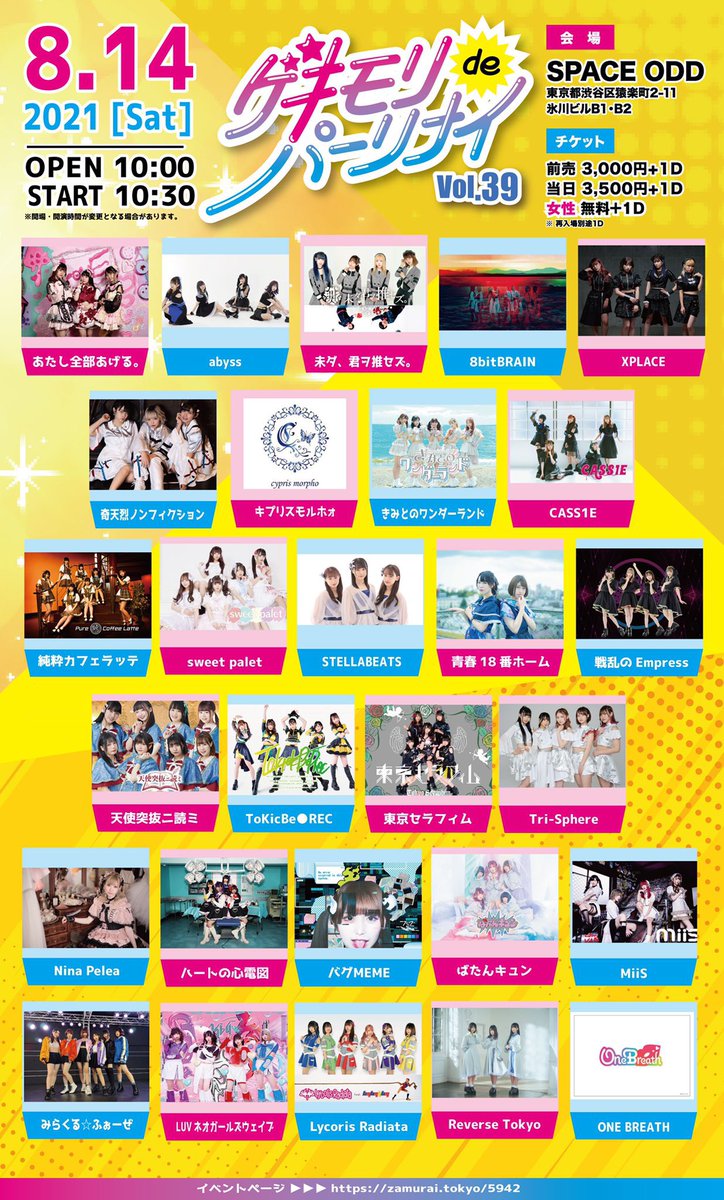 斉藤春香 Tri Sphere على تويتر 土曜日 久しぶりのライブです 8 14 土 代官山space Odd 出演 11 45 物販 12 15 予約 T Co Hzkitosiy5 予約特典 予約特典券3枚 久しぶりにみんなと会えるの楽しみにしてます 来てね とらいすふぃ