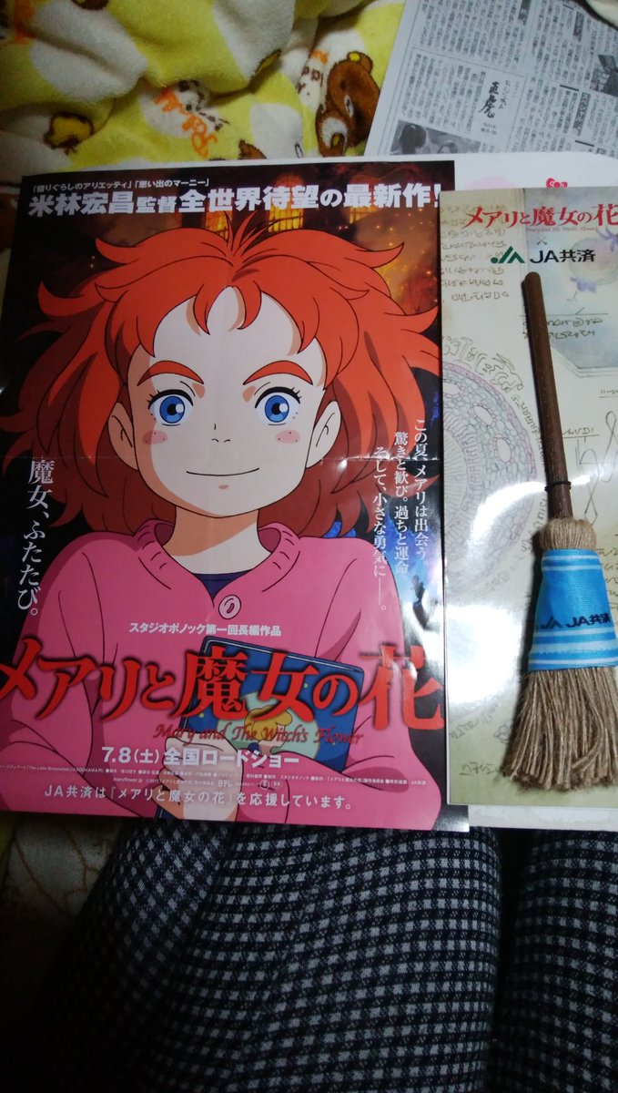 メアリと魔女の花 映画 最新情報まとめ みんなの評価 レビューが見れる ナウティスモーション メアリと魔女の花 映画 最新情報まとめ みんなの評価 レビューが見れる ナウティスモーション