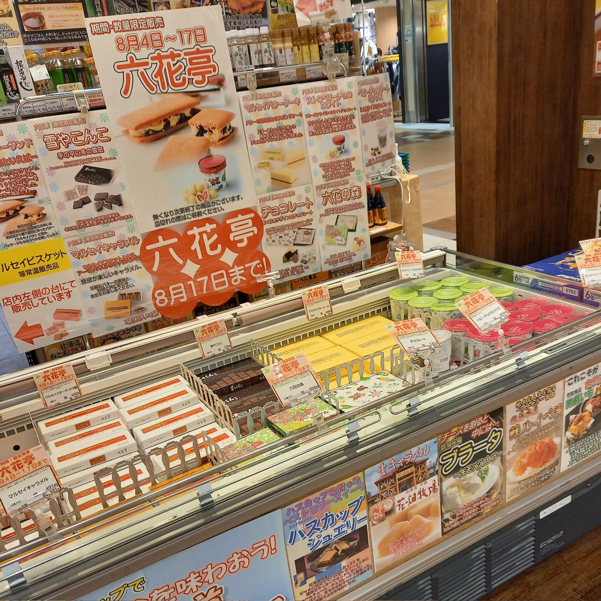 北海道フーディスト Twitter Search Twitter