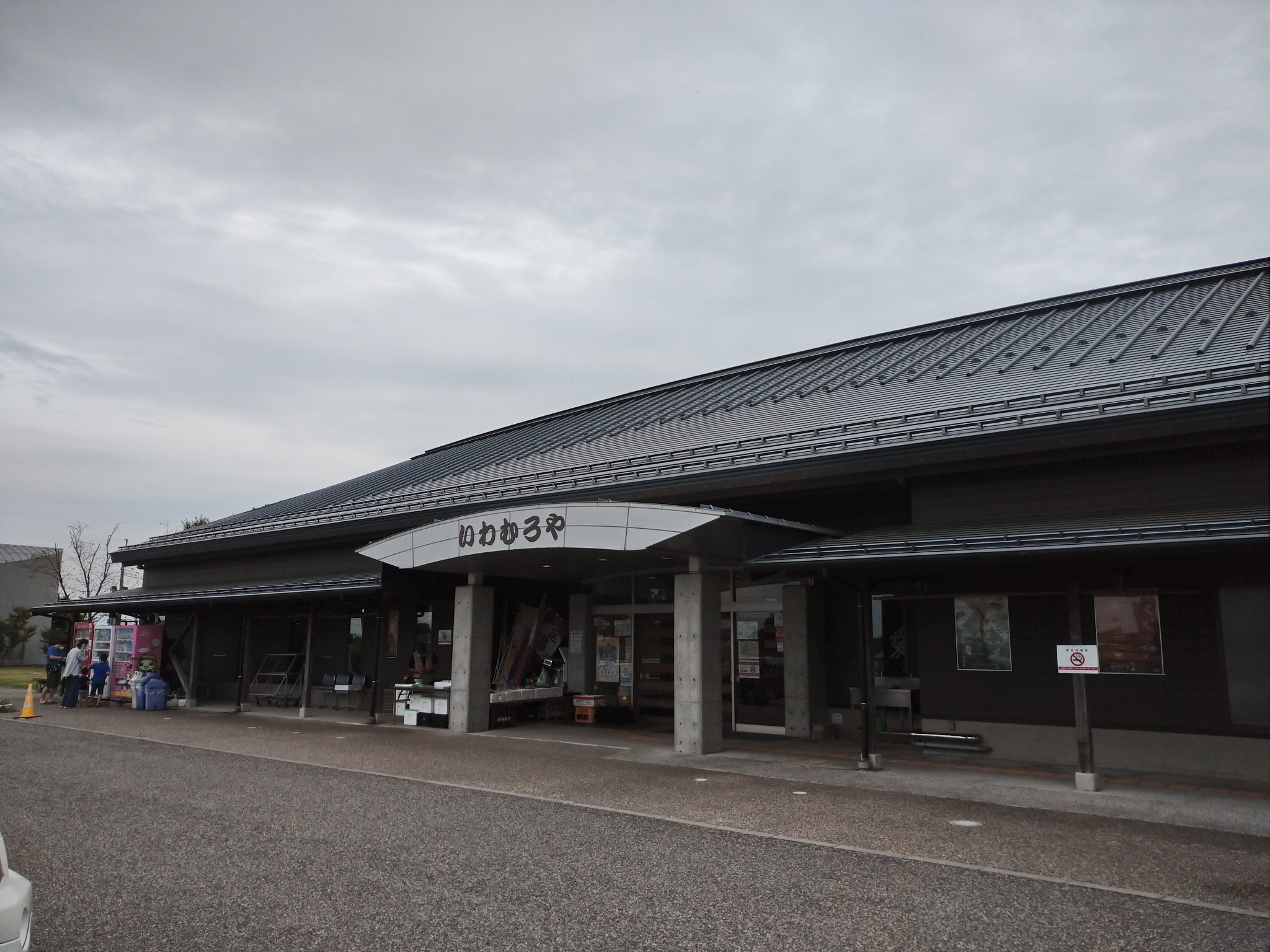 岩室温泉 Twitter Search Twitter