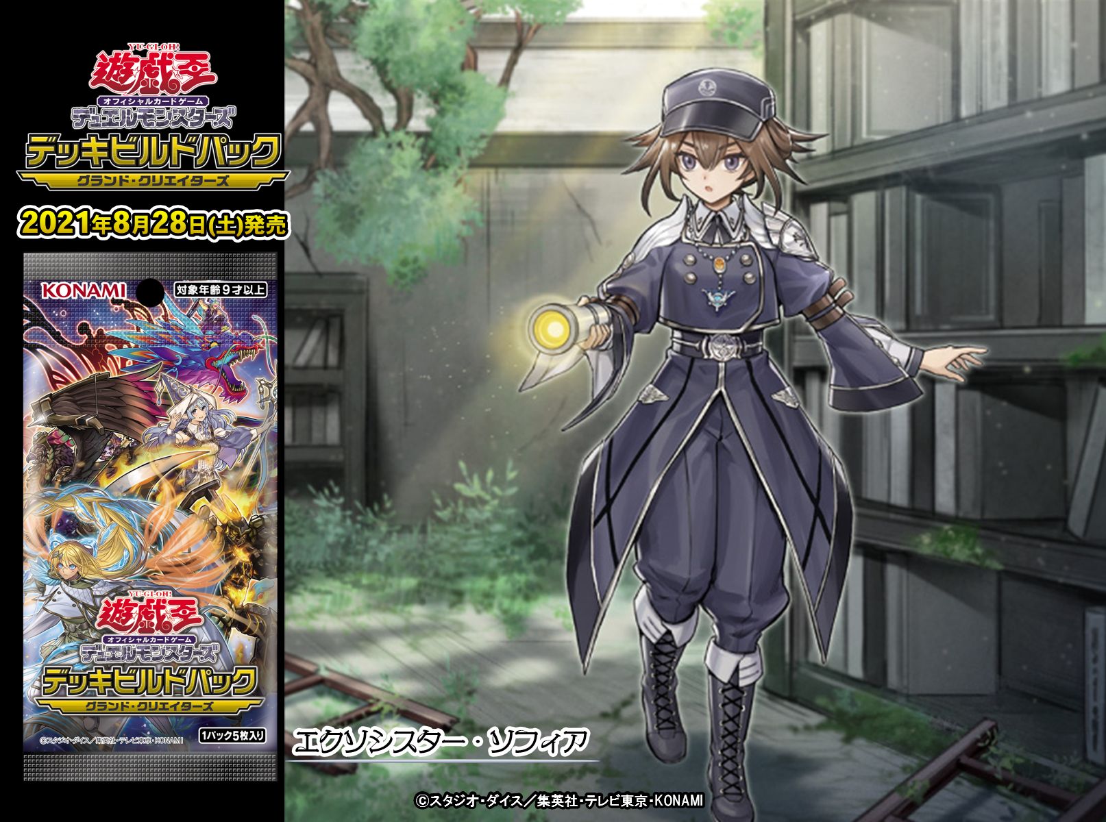 公式】遊戯王OCG on X: 