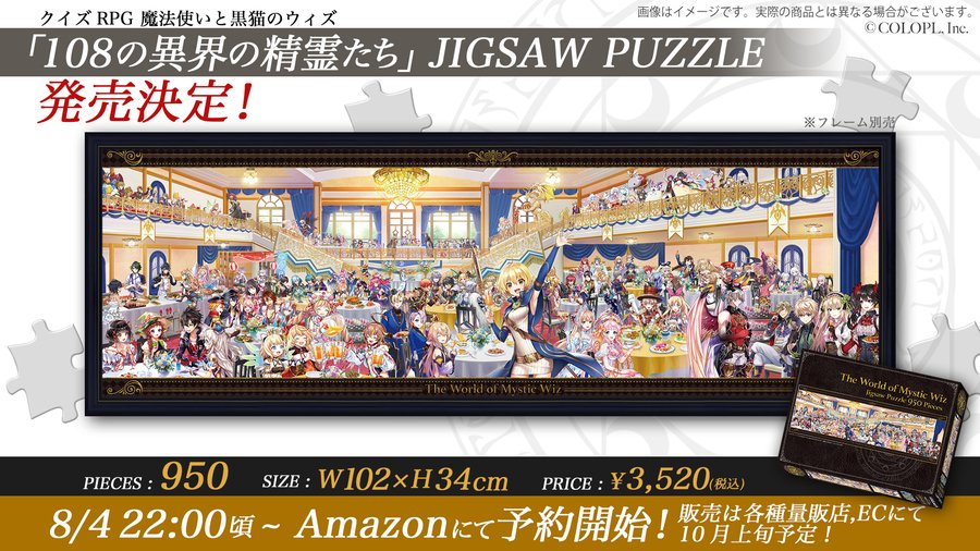 公式】魔法使いと黒猫のウィズ on Twitter: