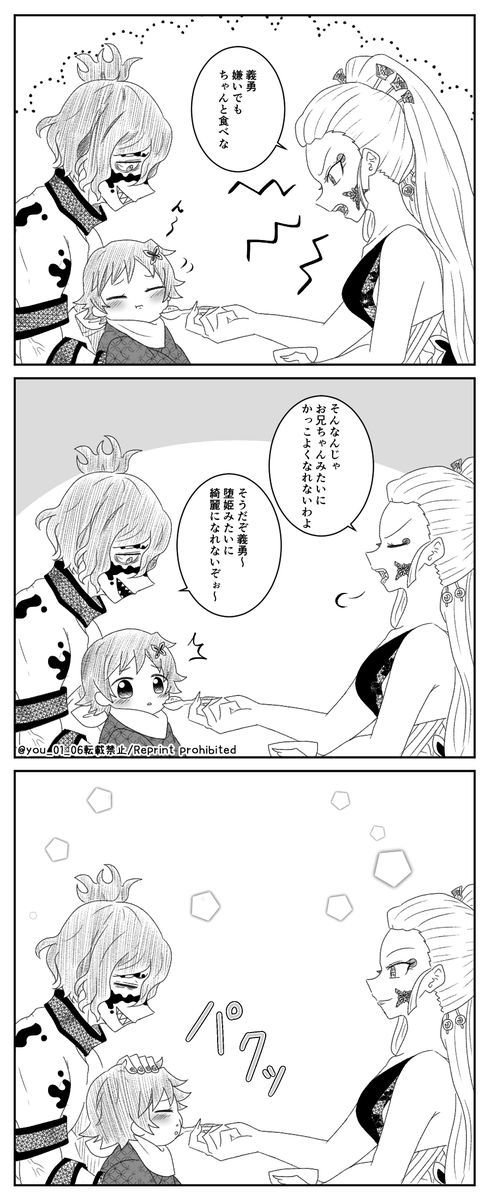 前呟いてたべいびー🌊
優しい👹様と👹達🤤
👹🌊 