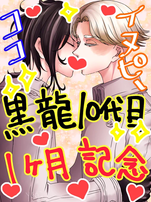 #ココイヌプリクラ企画

参加させていただきました!!!
🈁🐶にたまにはバカップルやってほしいという欲のままにキスプリしてもらいました🤤流行ったよねキスプリ 