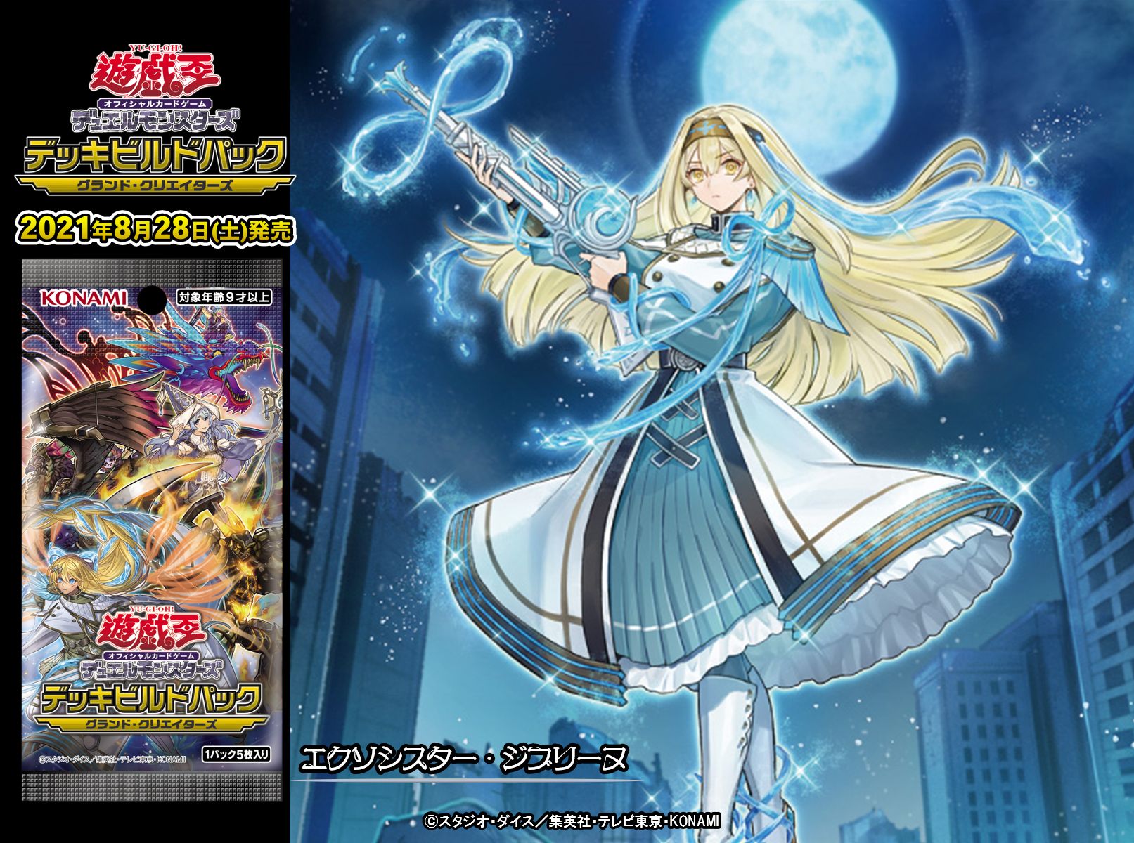公式】遊戯王OCG on X: 公式】遊戯王OCG on X: