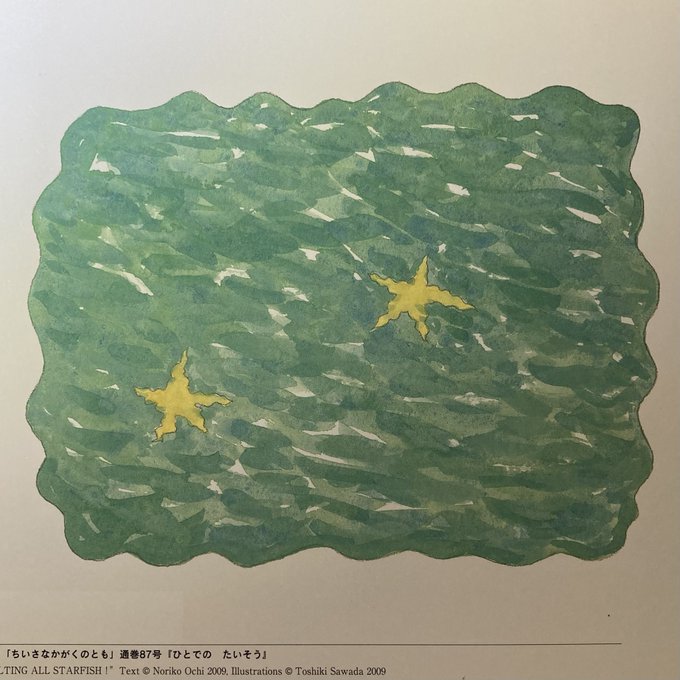 goccoさんのイラストまとめ