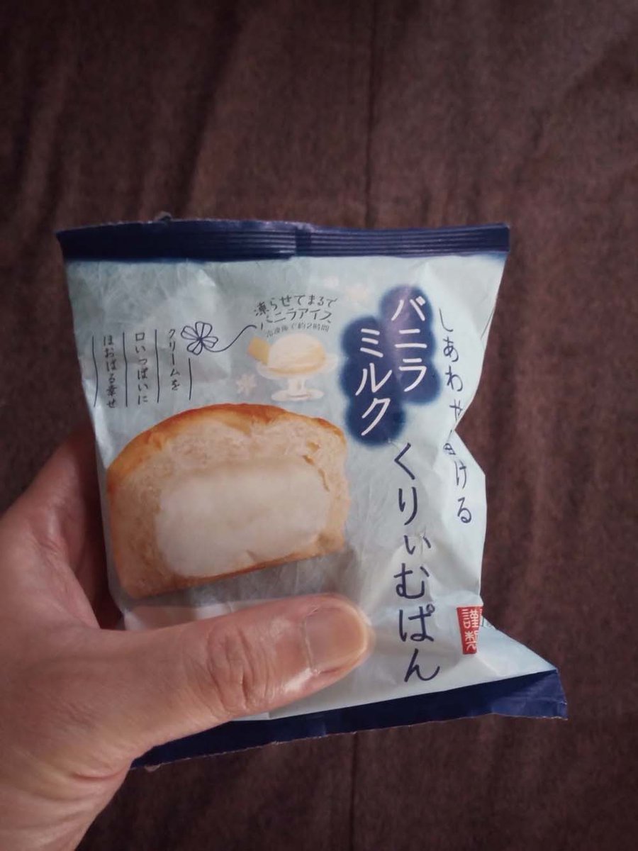 月曜日のモグモグ・その84:しあわせ届けるバニラミルクくりぃむぱん 