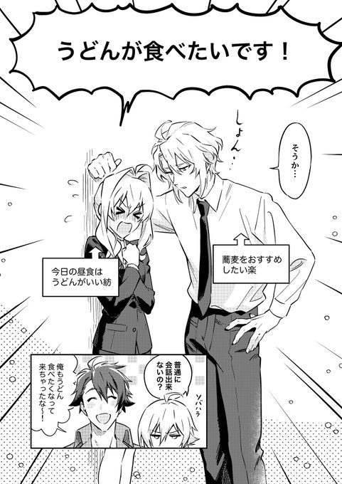 すだちうどんとかしわを食べるゾルタンとヨナ すだちうどんとかしわを食べるゾルタンとヨナ