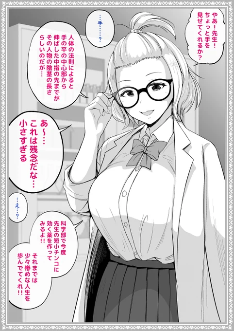 わからせる学園_望木ヒカリ 