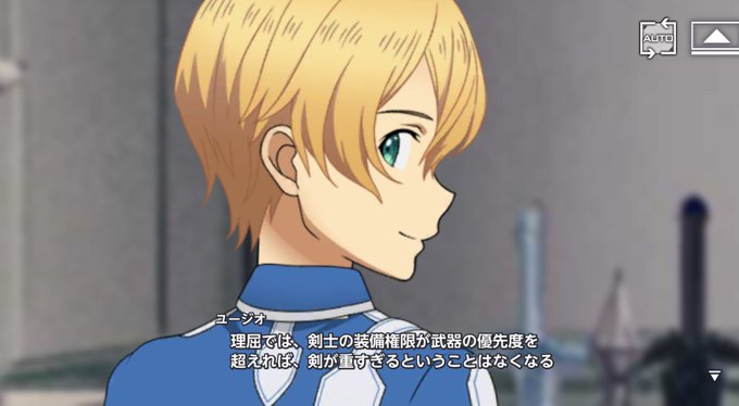 ユージオ 高画質 のtwitterイラスト検索結果 古い順