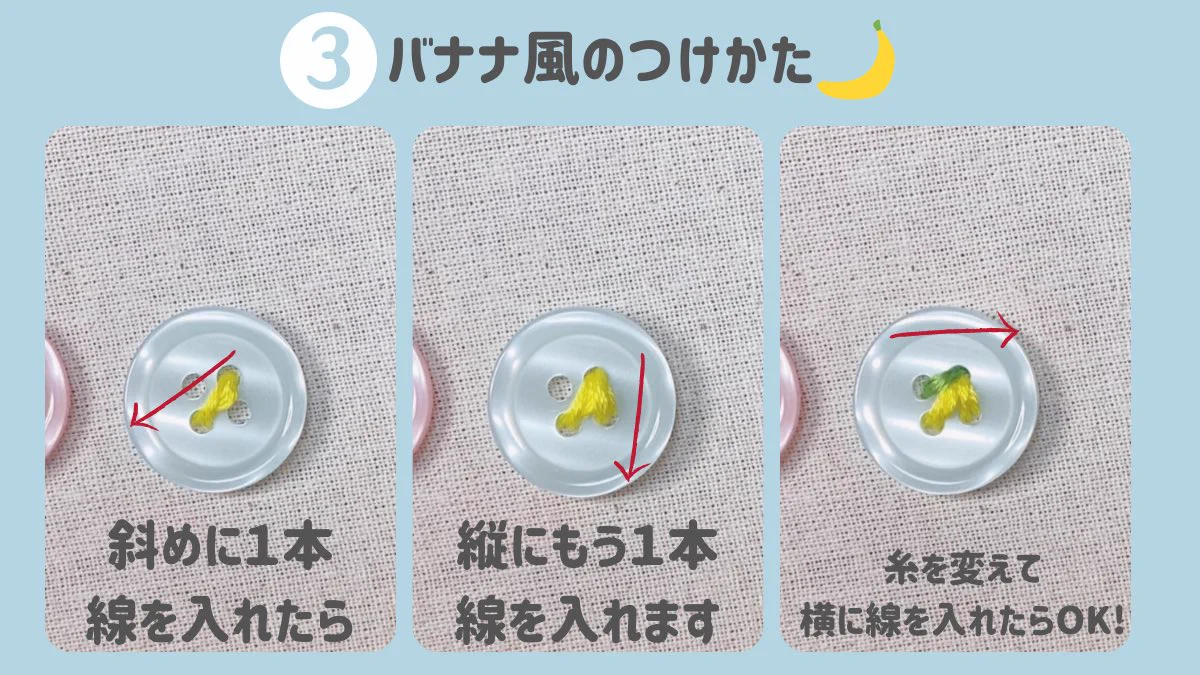 可愛すぎるボタンの付け方！！お花や苺に見えるので学校の制服や子供服に！