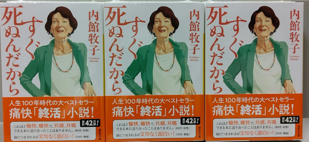 ベストセラー ドラマ 最新情報まとめ みんなの評価 レビューが見れる ナウティスモーション 5ページ目