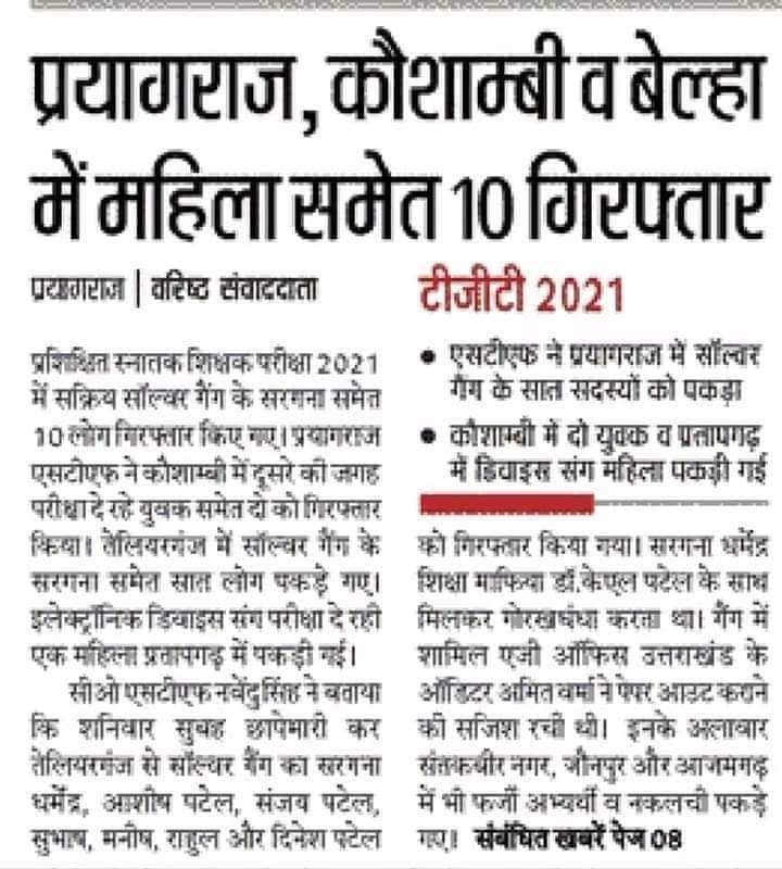YoBhupendra's tweet photo. @myogioffice @myogiadityanath https://t.co/VOWes6hcsv
