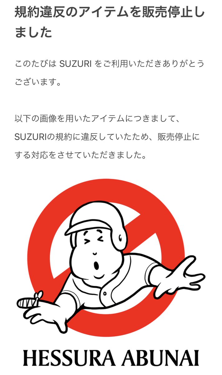 𝙱𝙰𝚂𝙴𝙱𝙰𝙻𝙻 𝙻𝙾𝚅𝙴𝚁𝚂 𝙲𝙻𝙾𝚃𝙷𝙸𝙽𝙶 V Twitter ちょっと小太りの選手がヘッド スライディングして怪我してるだけのイラストやのに なんでや 𝙱𝙰𝚂𝙴𝙱𝙰𝙻𝙻 𝙻𝙾𝚅𝙴𝚁𝚂 𝙲𝙻𝙾𝚃𝙷𝙸𝙽𝙶 V Twitter ちょっと小太りの選手がヘッド スライディングして怪我してるだけのイラストやのに なんでや