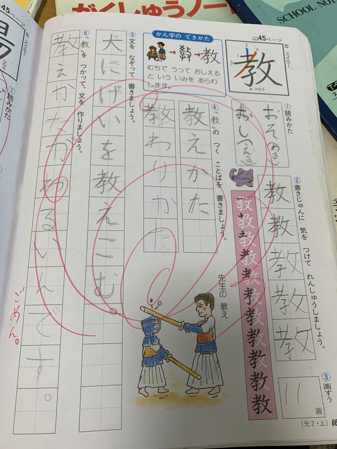 豆知識 独特な読み方を持つ漢字や熟語10選 Chietoku Jp