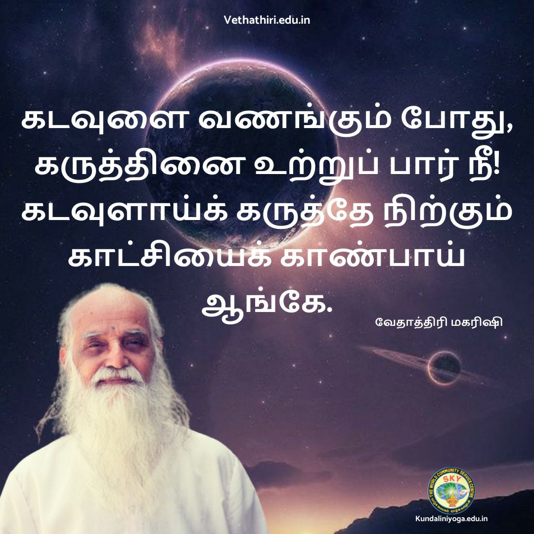 Vethathiri Maharishi on Twitter:
