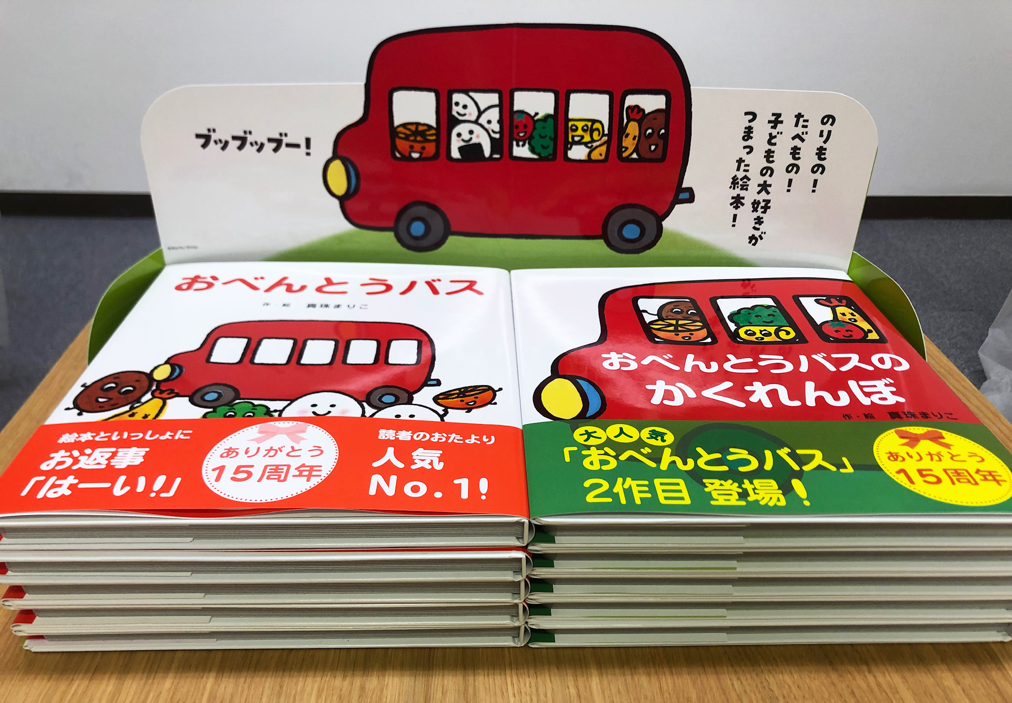 おべんとうバス Twitter Search Twitter