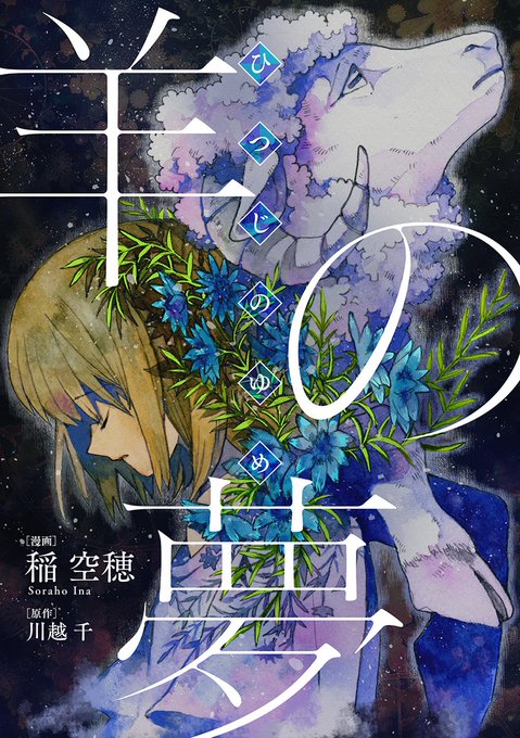 空想の世界のtwitterイラスト検索結果 空想の世界のtwitterイラスト検索結果