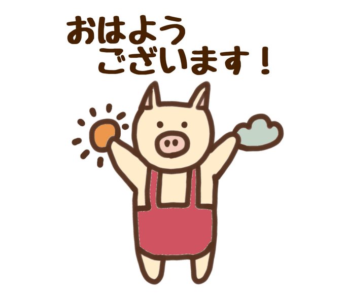 三匹のこぶたのtwitterイラスト検索結果 三匹のこぶたのtwitterイラスト検索結果