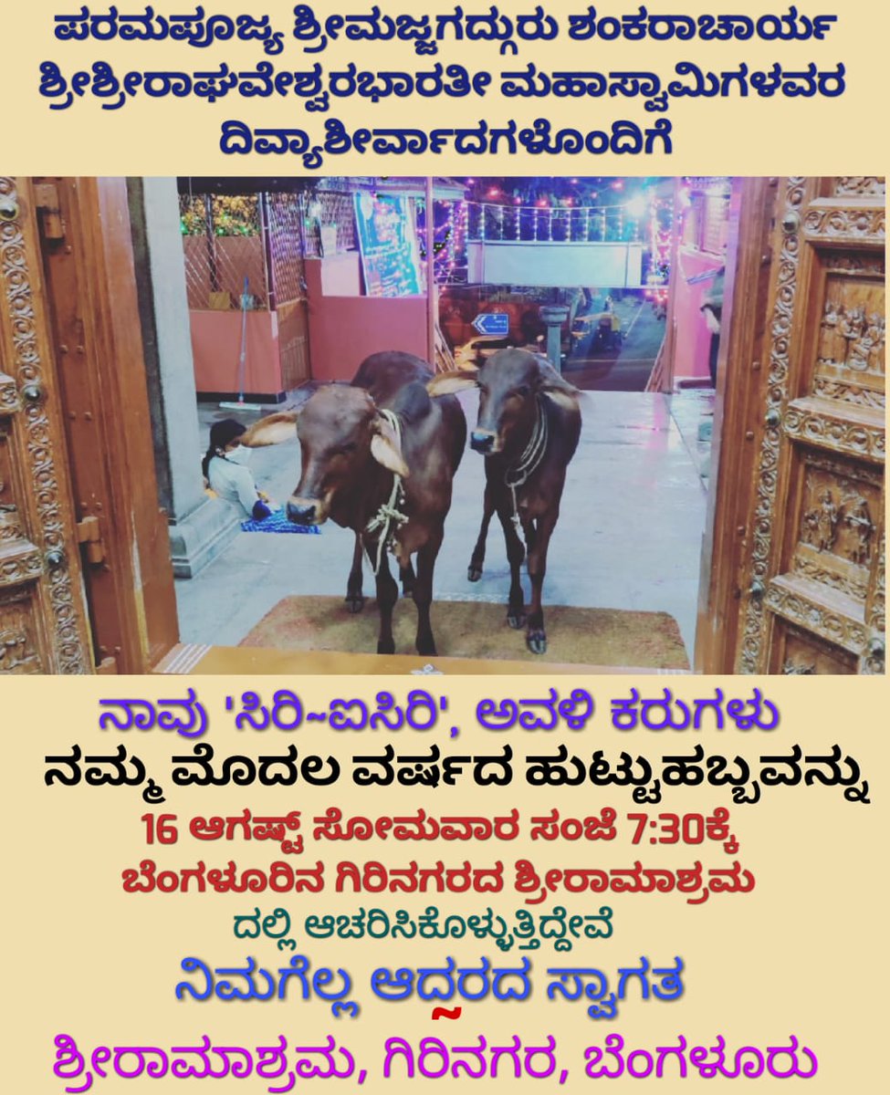 Ramaashrama tweet media