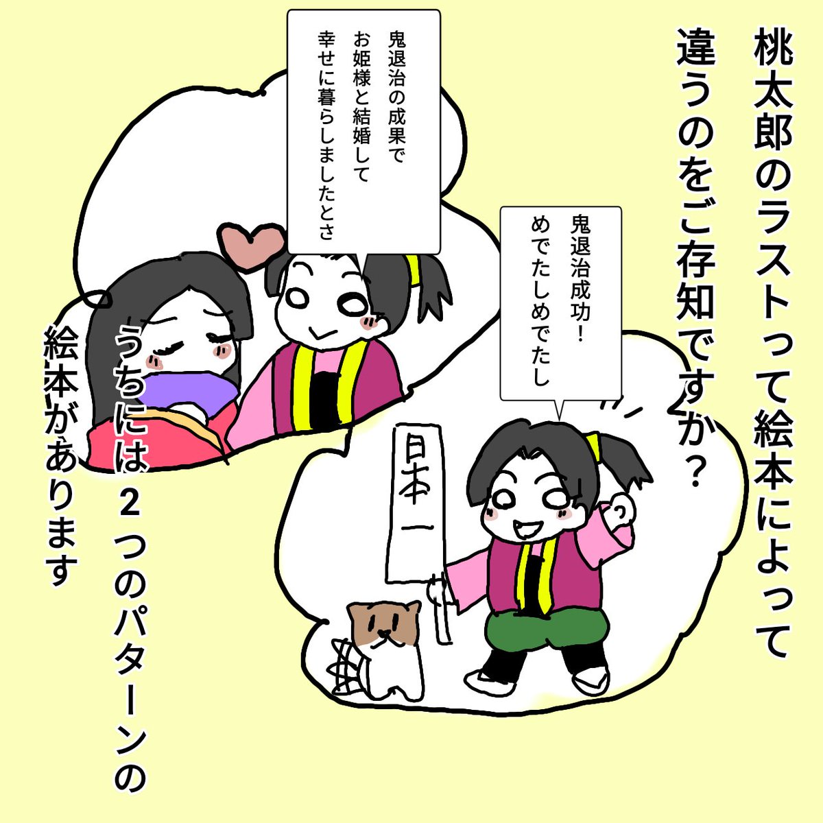 Twoucan 桃太郎 の注目ツイート イラスト マンガ コスプレ モデル Twoucan 桃太郎 の注目ツイート イラスト マンガ コスプレ モデル