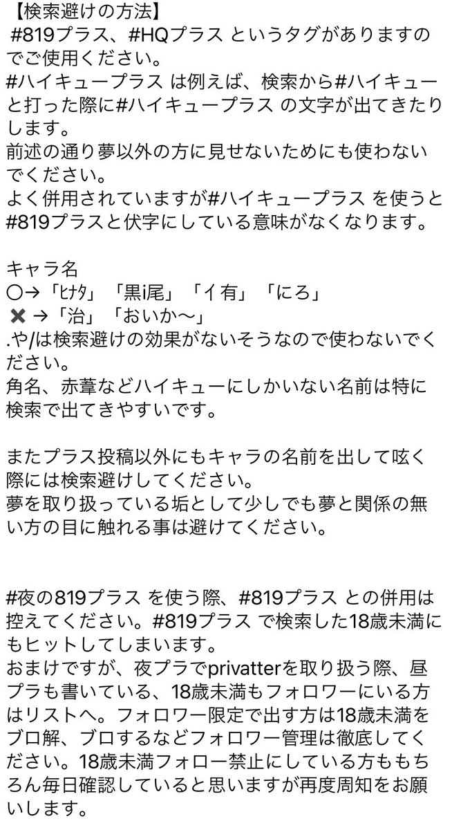 ハイキュープラス