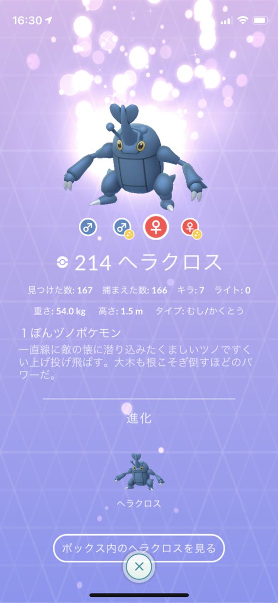 S0rajiro ポケモンgo福岡 S0rajiro1 Twitter