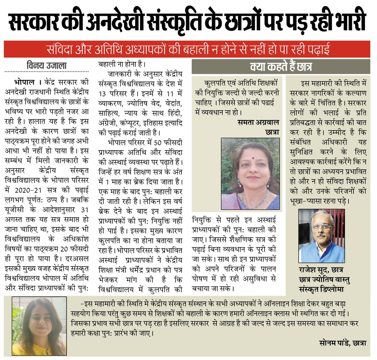 PipasuP's tweet photo. मां संस्कृत भारती के पुत्र हैं 175 अतिथि संविदा अध्यापक। जो केन्द्रीय संस्कृत विश्वविद्यालय के मेरुदण्ड हैं। संस्कृतस्य गङ्गा प्रवहति।#अस्थायी_संस्कृत_शिक्षकों_को_न्याय_दो https://t.co/TRoVy07j5e