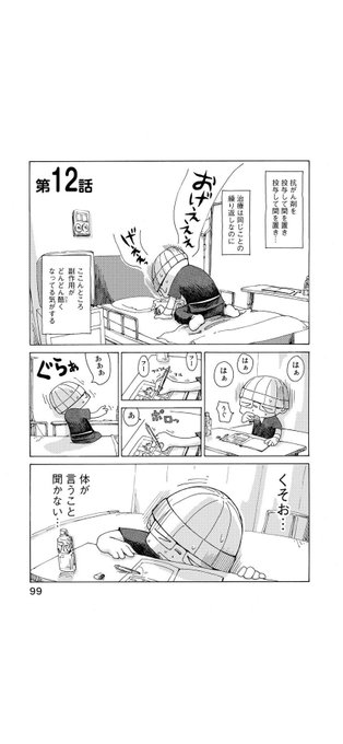 武田一義 ペリリュー全11巻 完結 発売中 144takeda さんのマンガ一覧 リツイート順 12ページ ツイコミ 仮