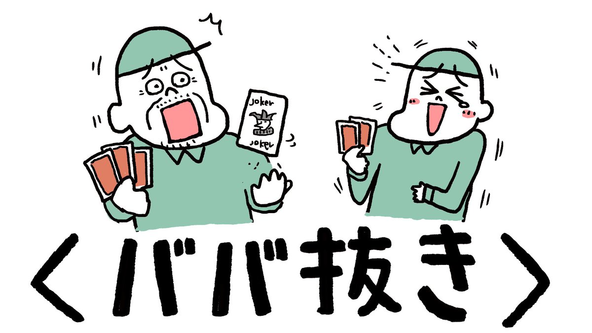 広告代理店の中抜き問題が話題なのでボクもクリエイターとして放って置けないと思い、真剣に考え、とりあえず思いつく抜きを描いてみました。 