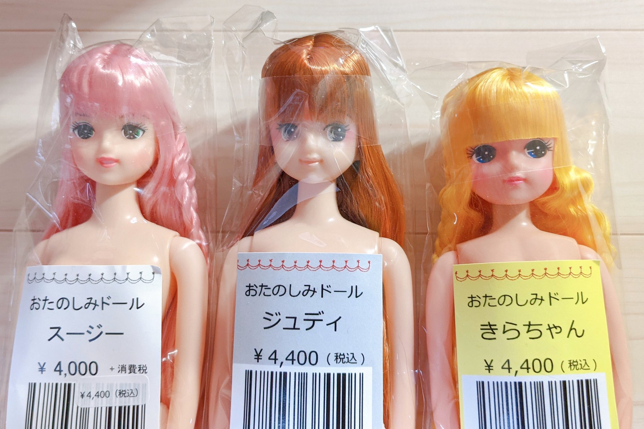 未開封 おたのしみドールジュディ-