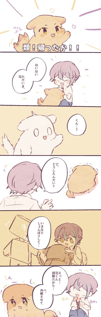 #司類版ワンドロワンライ 

お題「独占欲」 