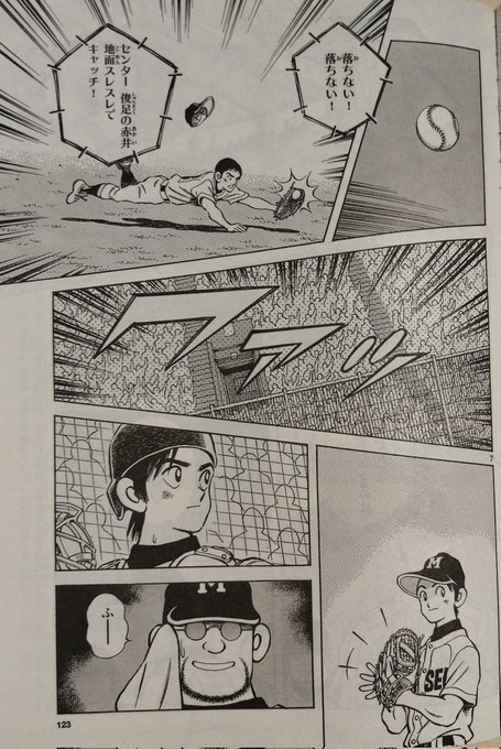 Popular Tweets Of あだち充情報 公式 3 Whotwi Graphical Twitter Analysis