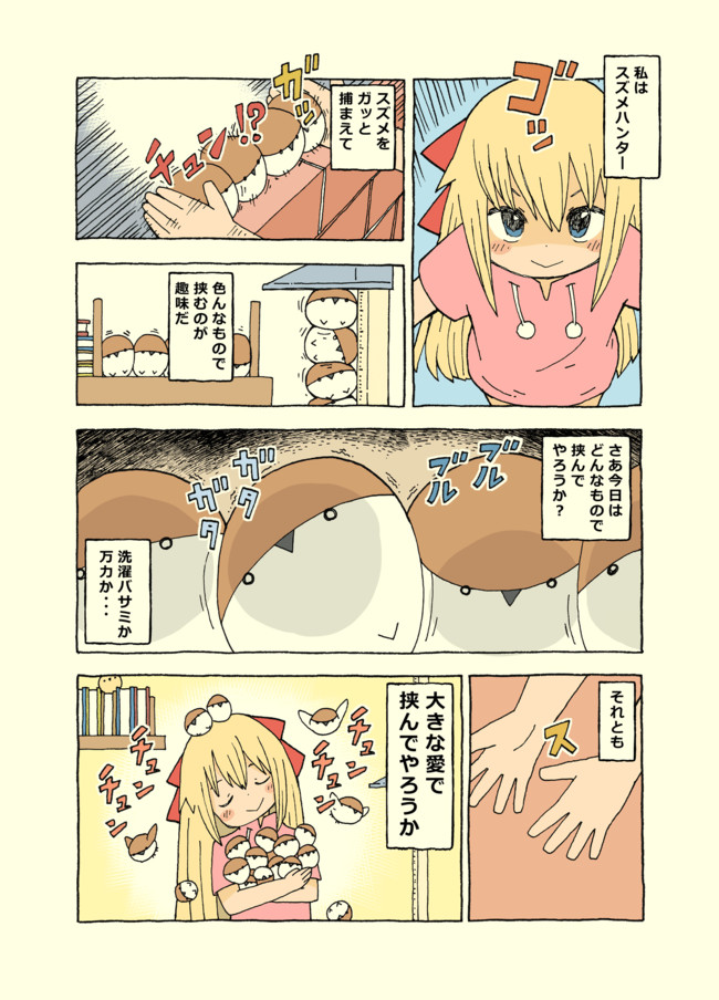 芽生える愛情 