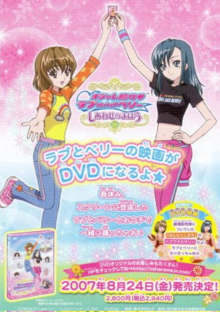 まとめ】約7kg アイカツ プリパラ プリキュア おしゃれ魔女ラブ まとめ】約7kg アイカツ プリパラ プリキュア おしゃれ魔女ラブ